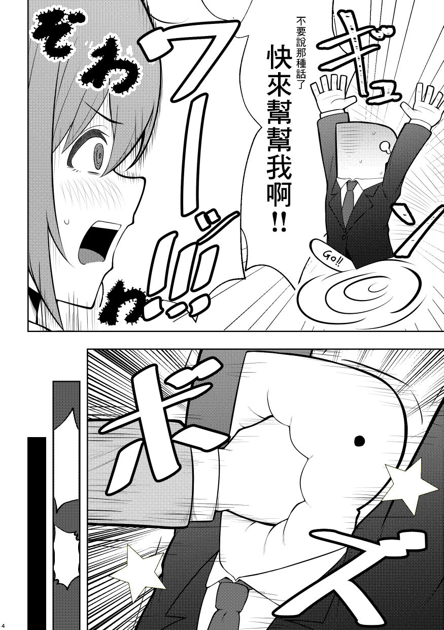 Assistant no Senkawa-san ni Cosplay Ecchi Shite Morau Hon page 3 full