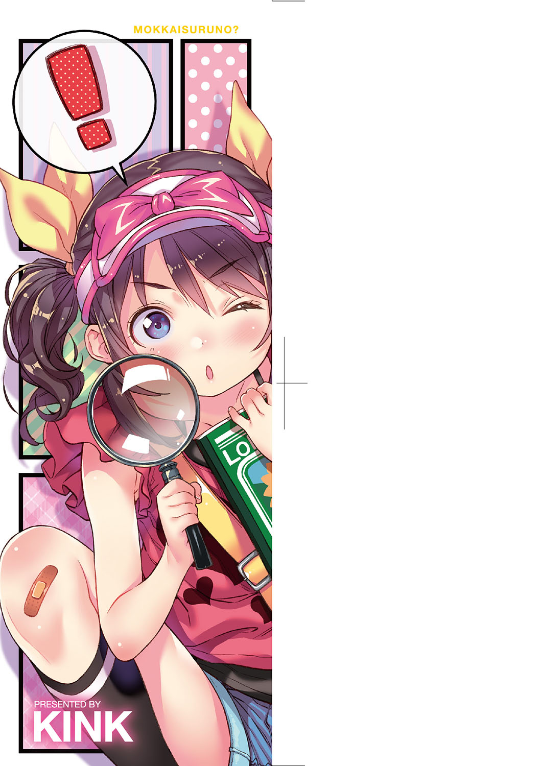 Mokkai suru no ? | 要不要再愛一次？ page 3 full