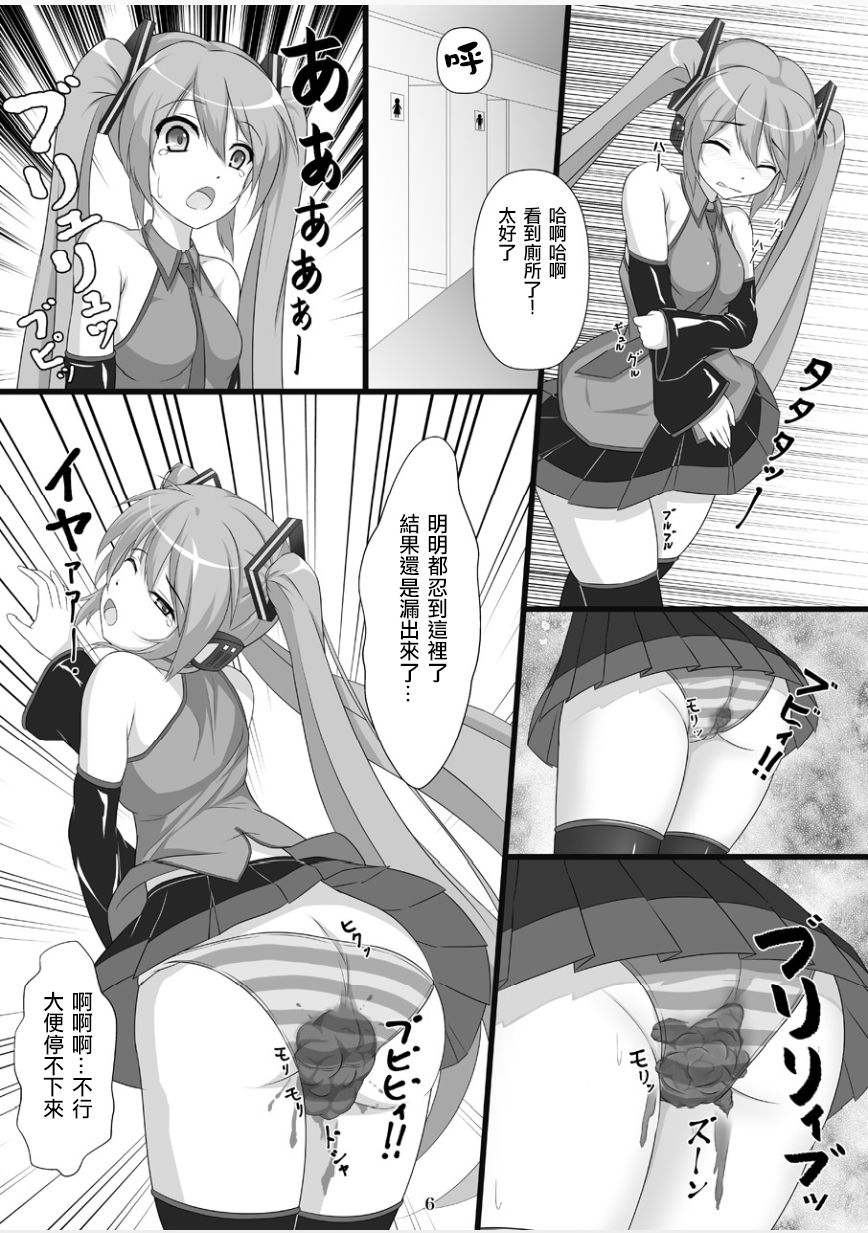 Jigyaku no Utahime page 6 full