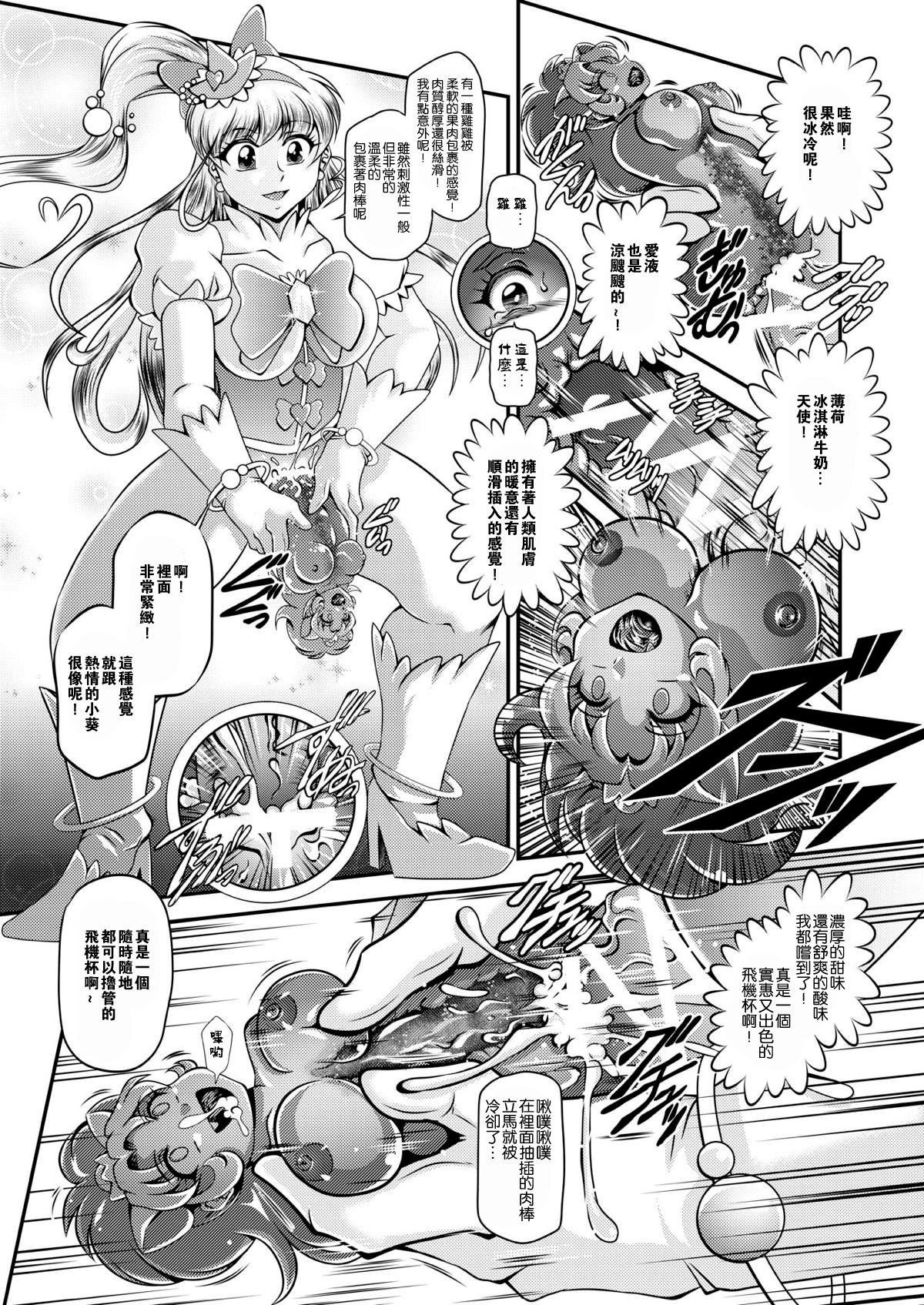 Kirakira Onahon page 10 full
