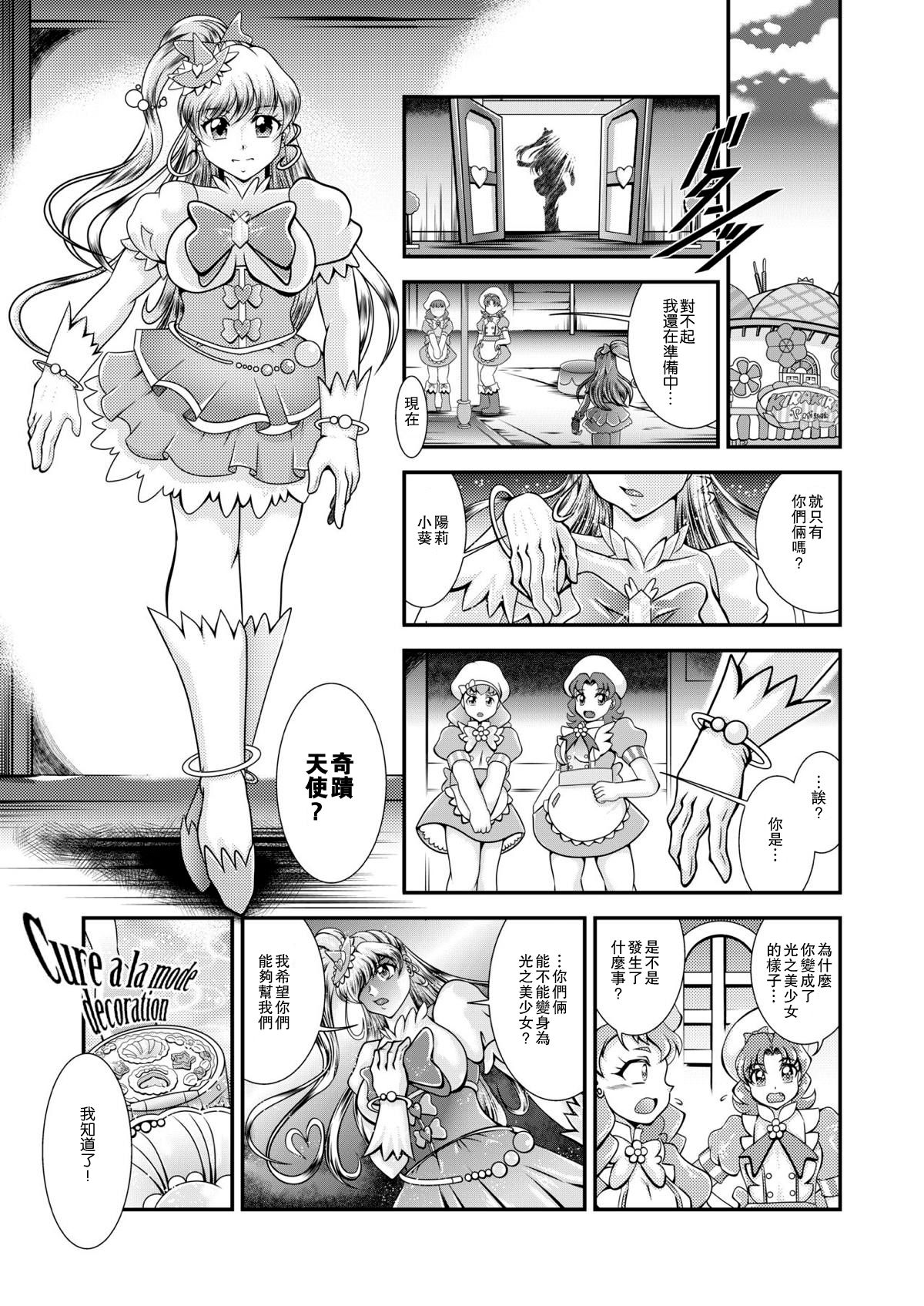 Kirakira Onahon page 4 full