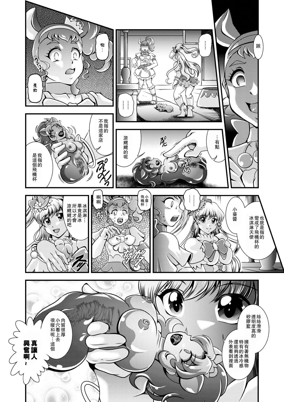 Kirakira Onahon page 6 full