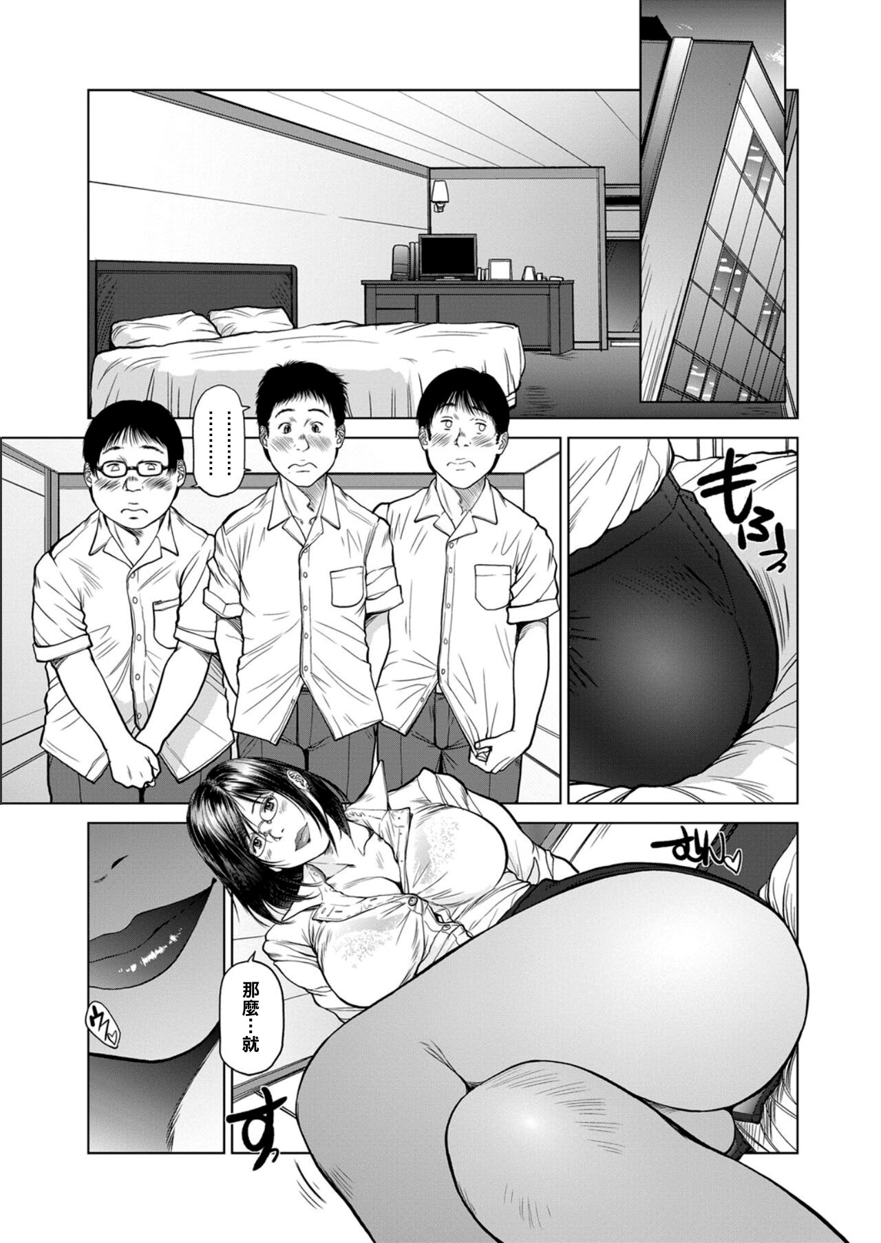 指輪と耳飾 〜童貞三人組〜 page 5 full