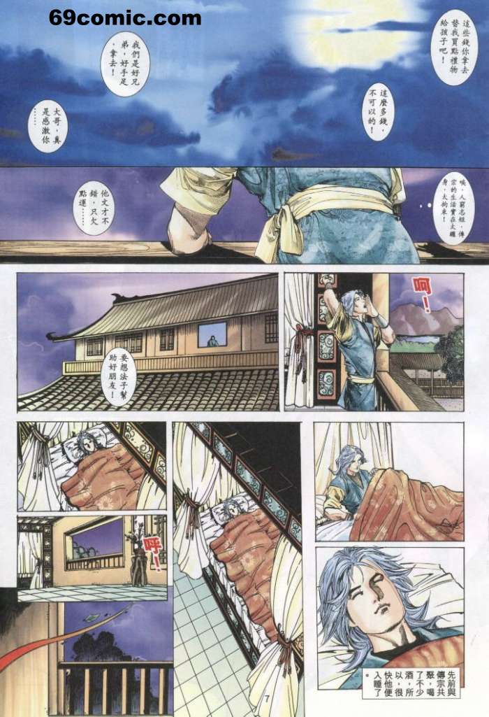 艳女幽魂18-21 page 3 full