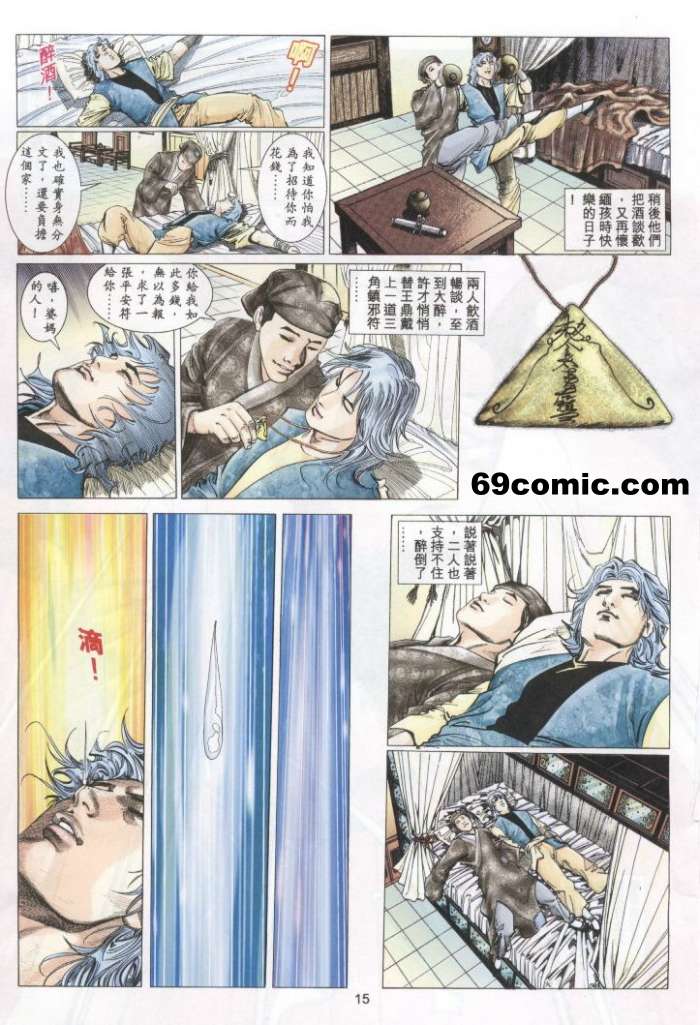 艳女幽魂18-21 page 9 full