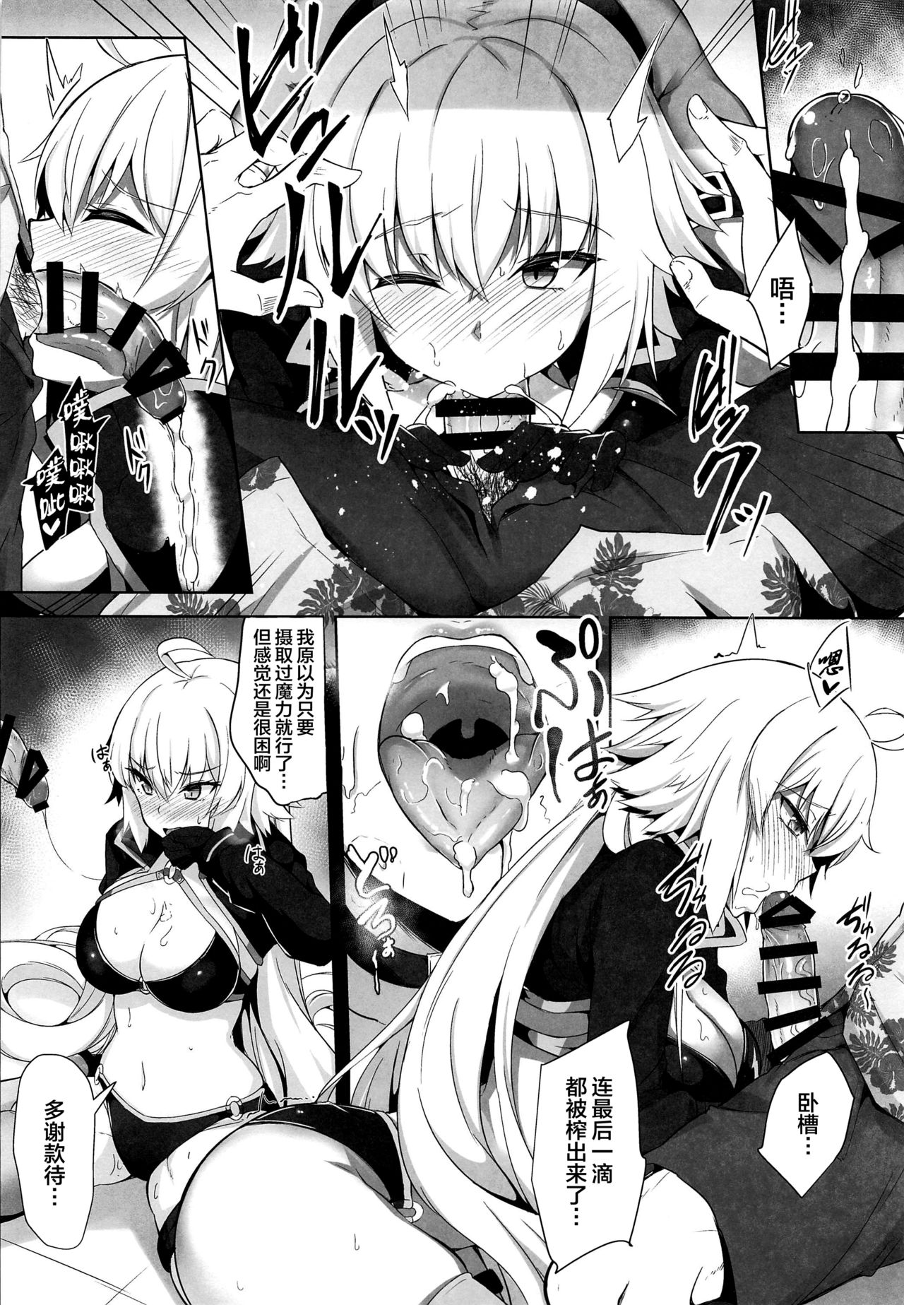 Genkouchuu nara shikatanai!! page 7 full