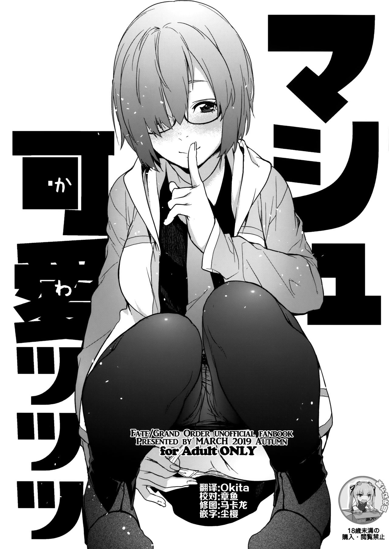 Mash Kawa page 1 full