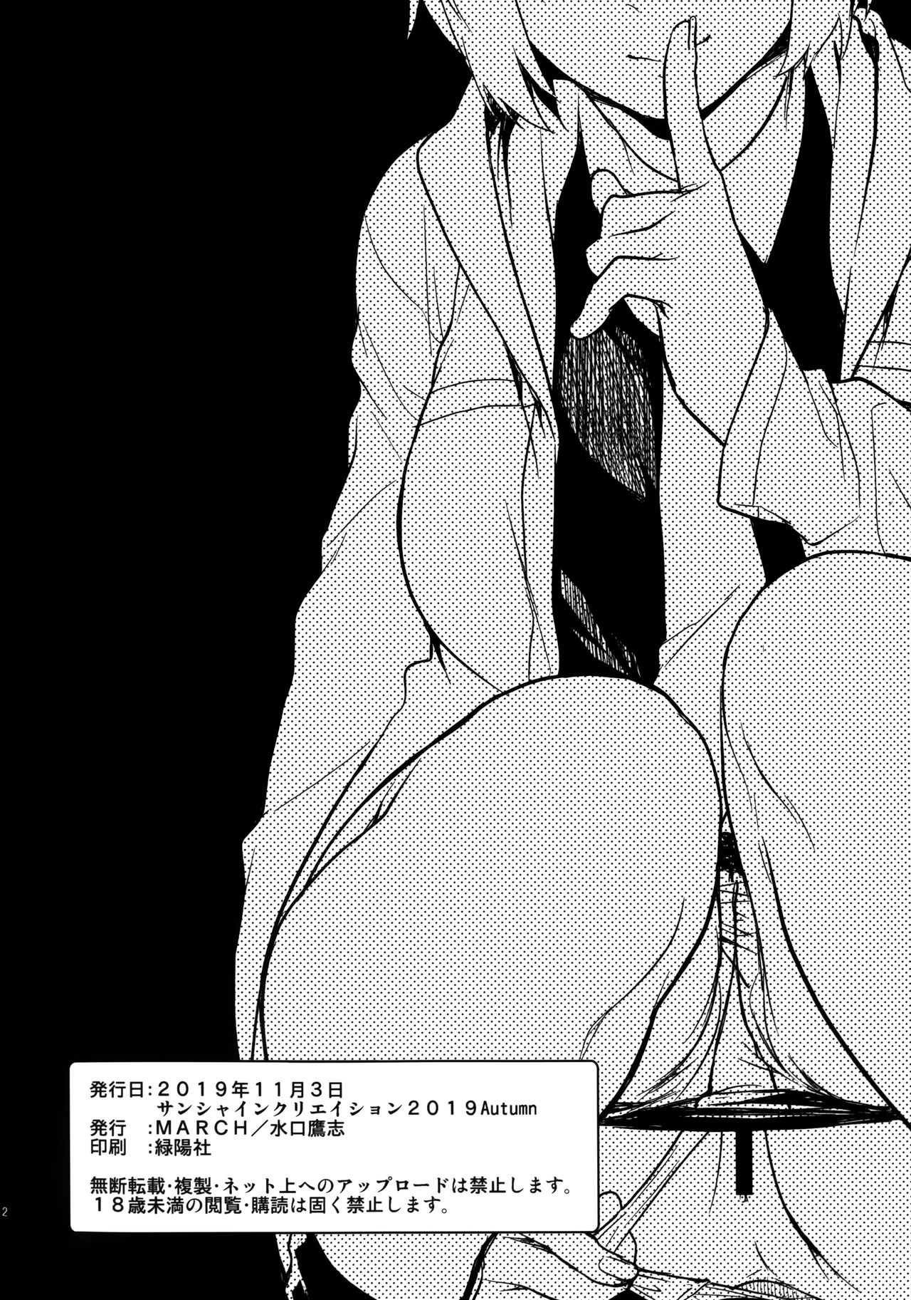 Mash Kawa page 2 full