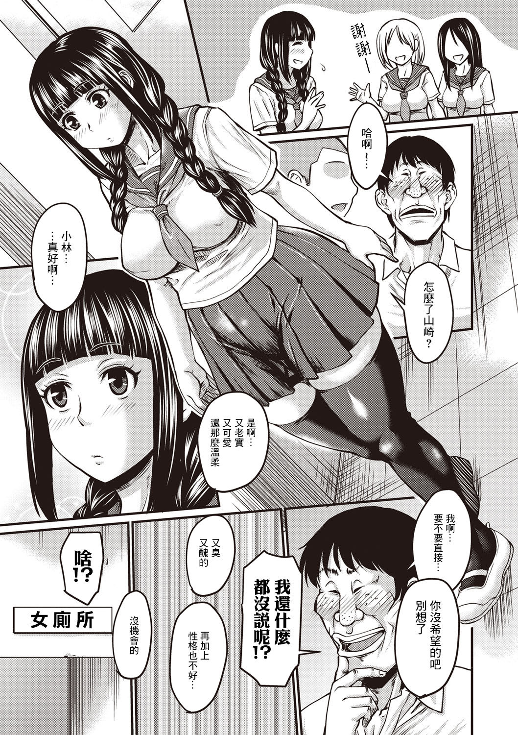 Himitsu no Nioi | 秘密的味道 page 4 full