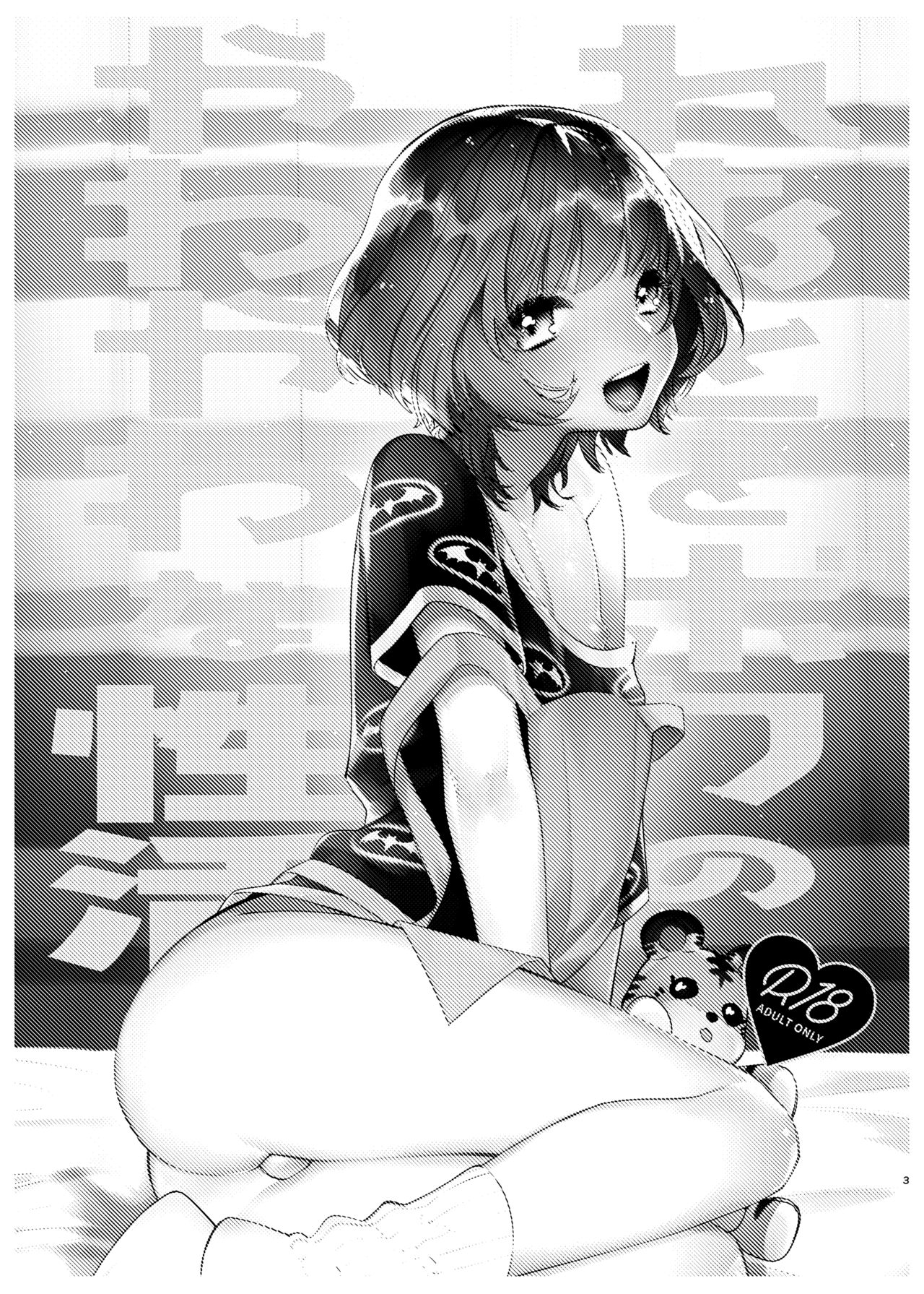 Reoto to Boku no Yawayawa na Seikatsu page 3 full