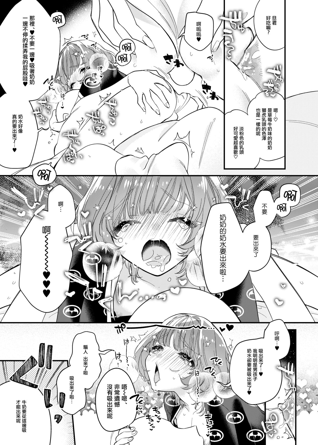 Reoto to Boku no Yawayawa na Seikatsu page 7 full
