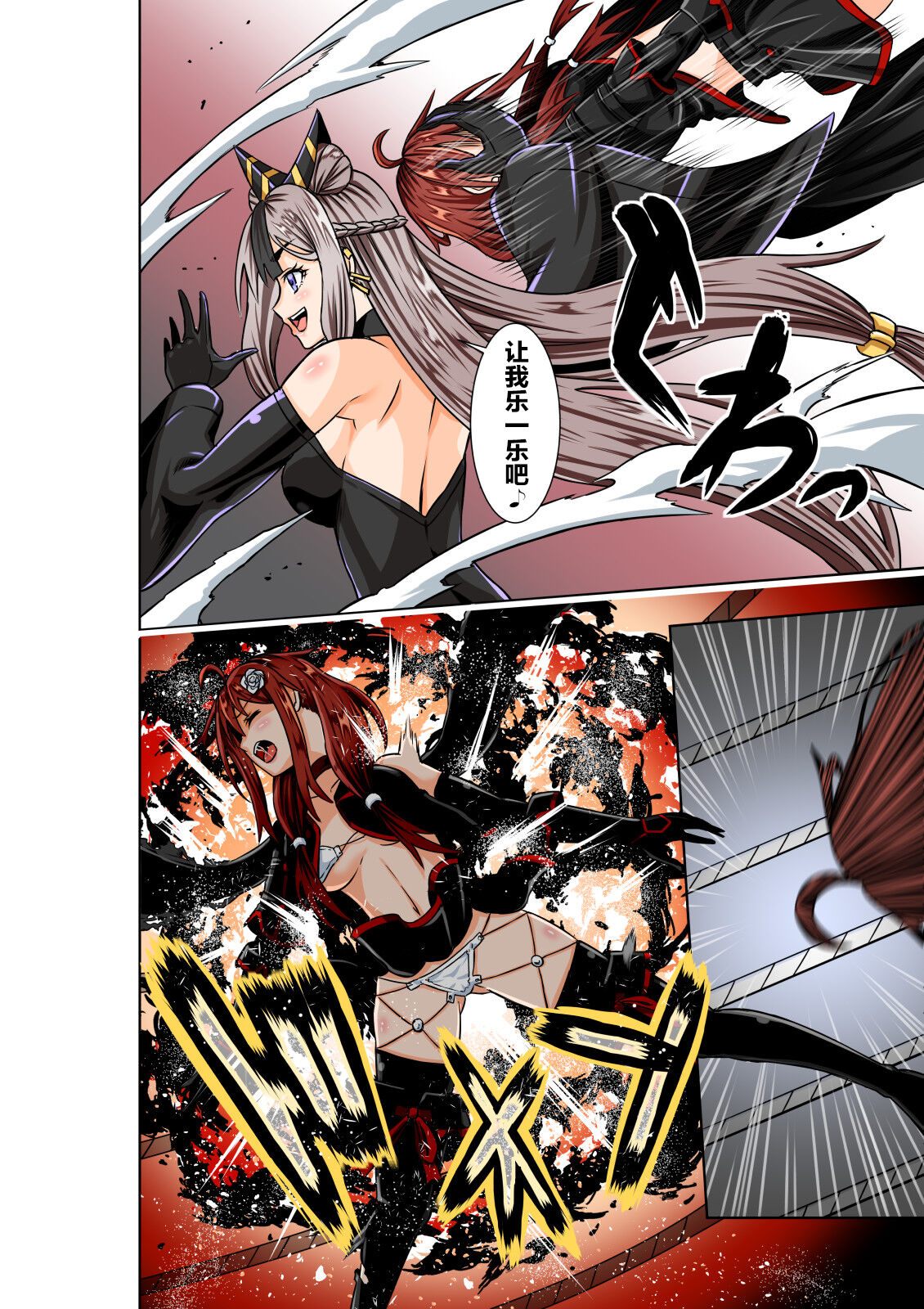 BOUNTY HUNTER GIRL vs TITAN QUEEN Ch. 8 page 10 full