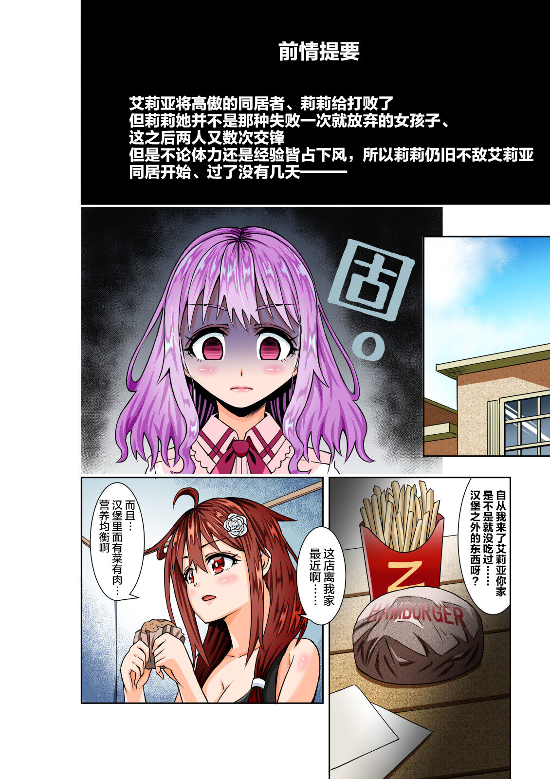 BOUNTY HUNTER GIRL vs TITAN QUEEN Ch. 8 page 4 full