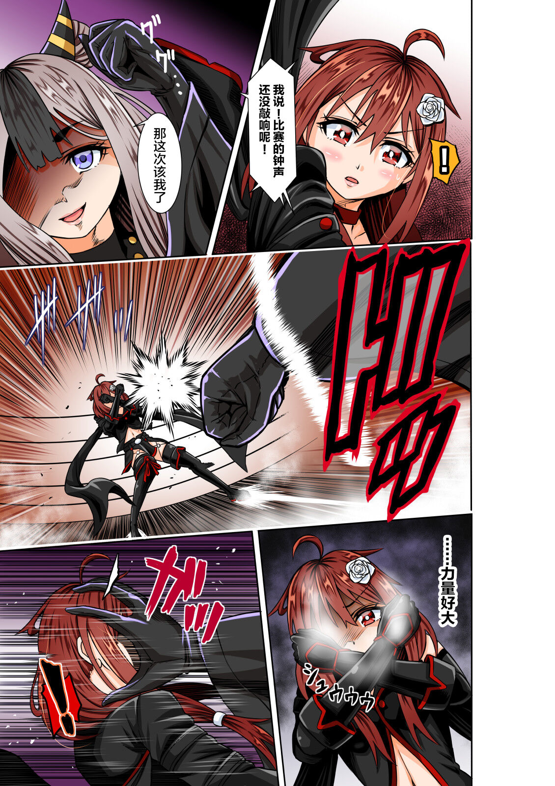 BOUNTY HUNTER GIRL vs TITAN QUEEN Ch. 8 page 9 full