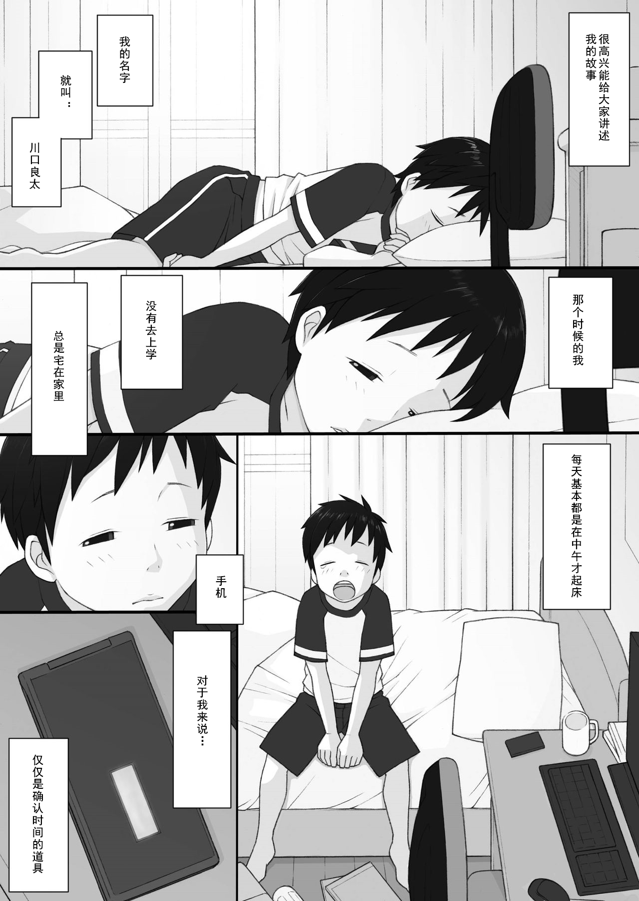 Ponpharse - The Non-Fiction page 5 full