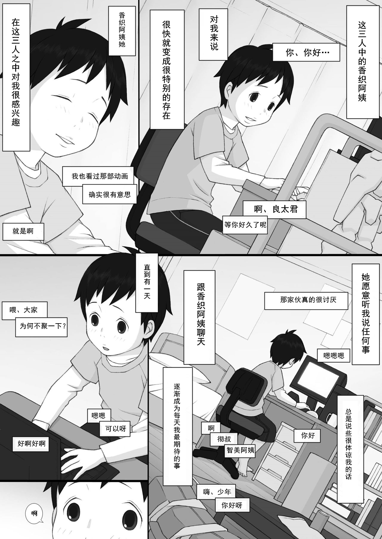 Ponpharse - The Non-Fiction page 9 full