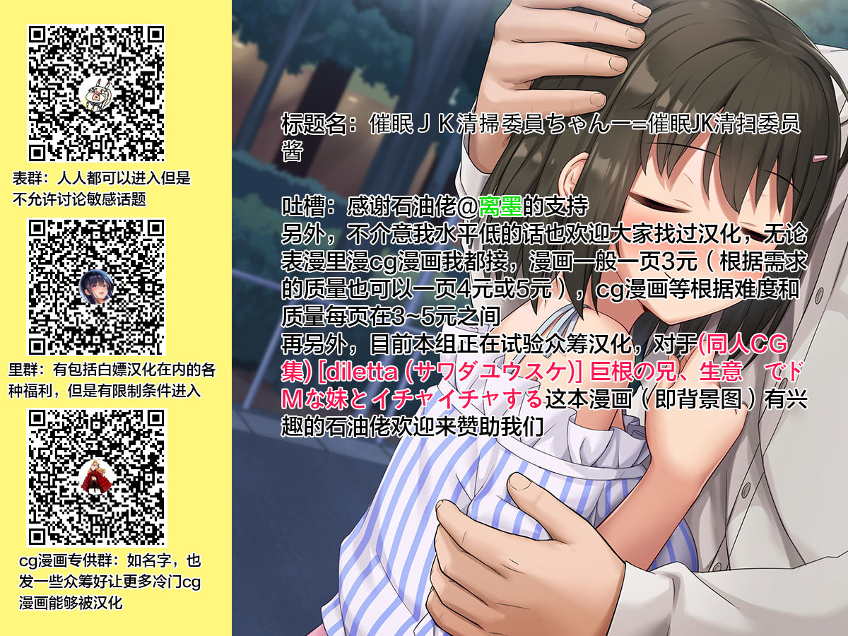 Saimin JK Seisou Iin-chan page 8 full