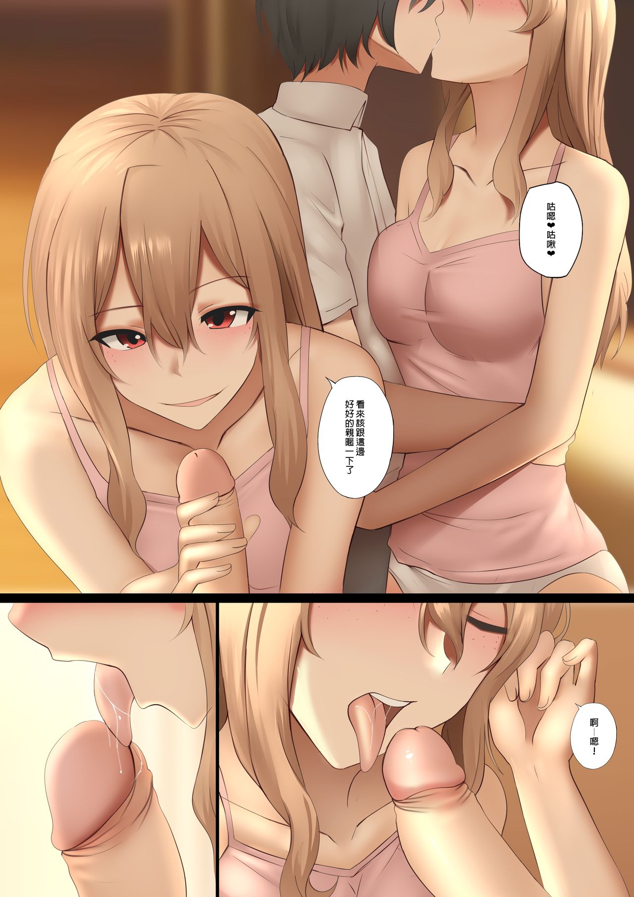 Gattai Shiyo! page 7 full