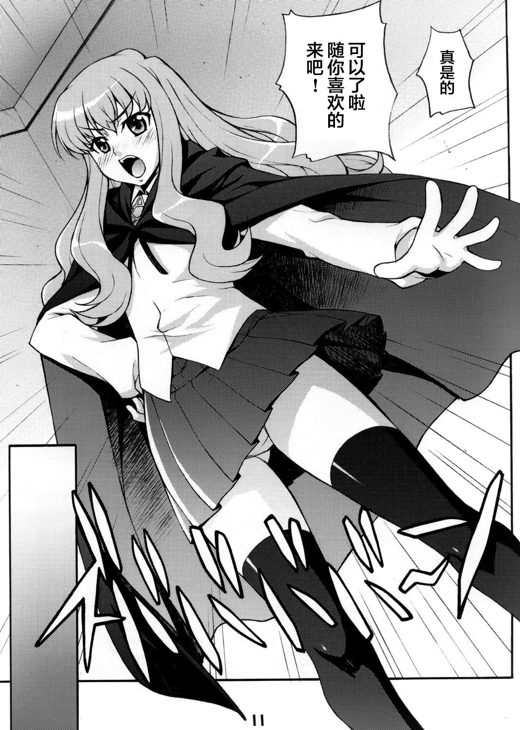 Louisem page 10 full