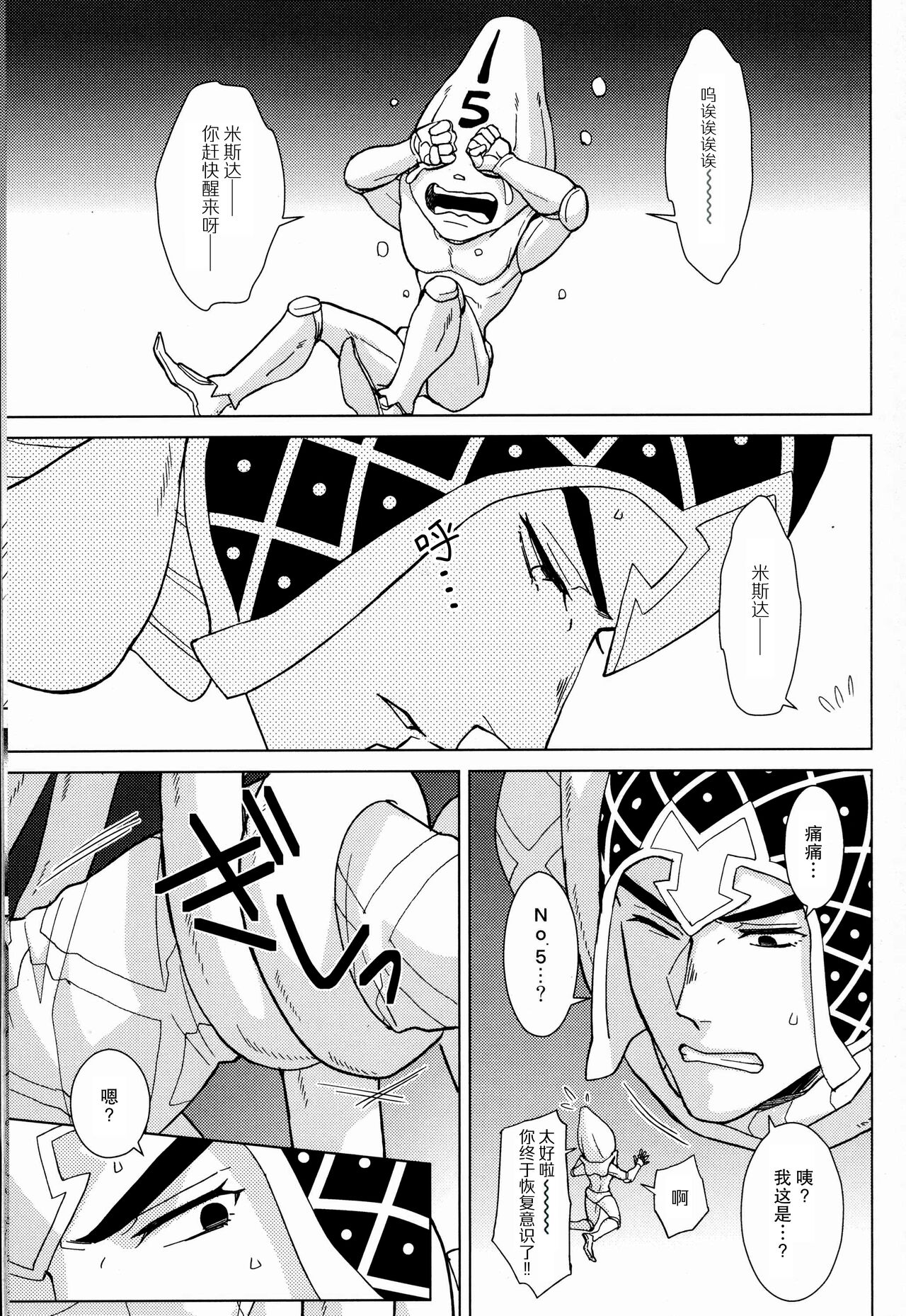 Libro erotico | 色情的书 page 4 full