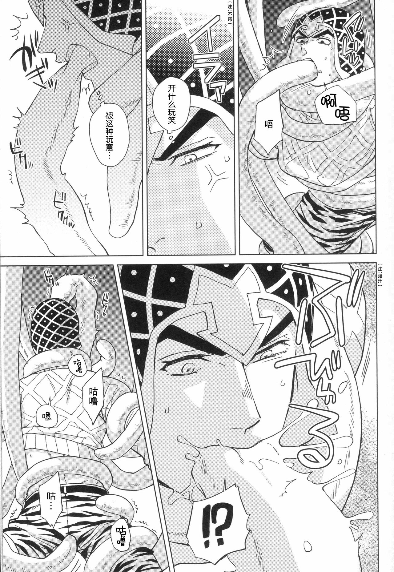 Libro erotico | 色情的书 page 8 full