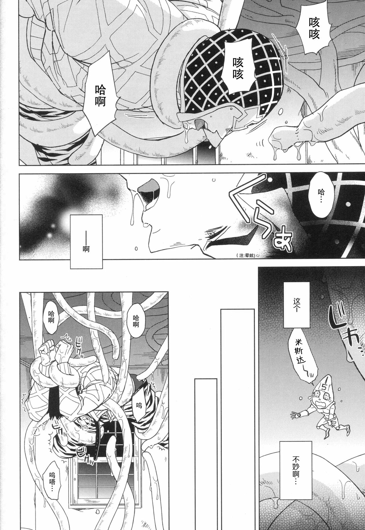 Libro erotico | 色情的书 page 9 full