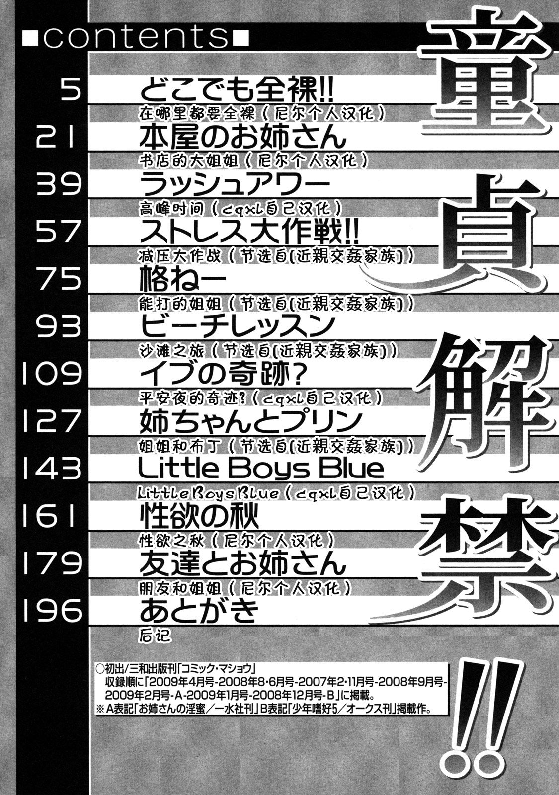 Tomodachi to Onee-san page 2 full