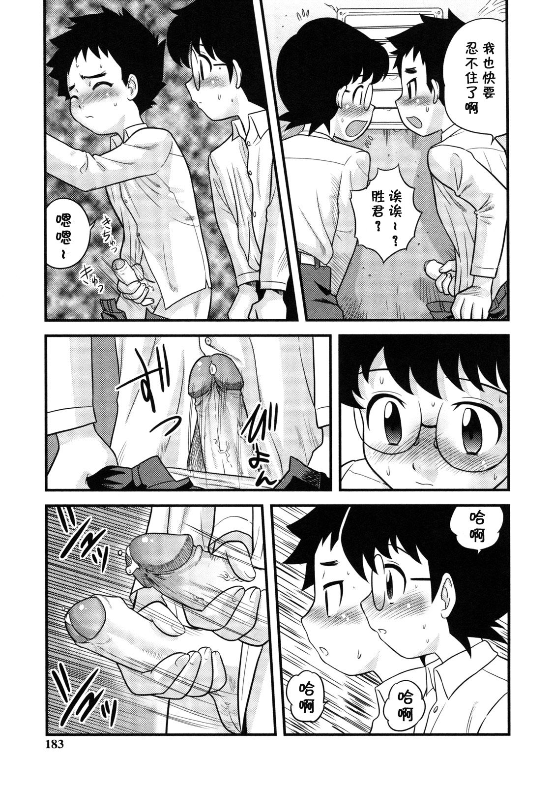 Tomodachi to Onee-san page 7 full