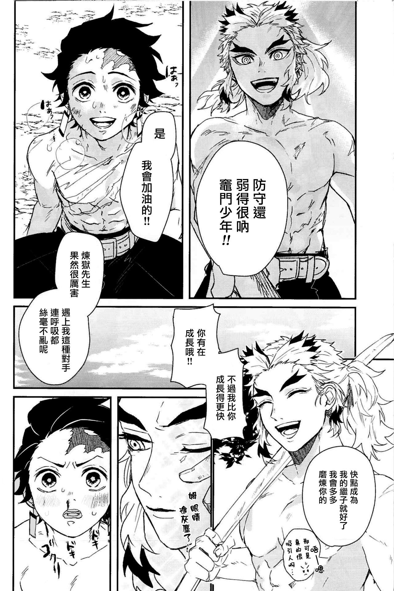 Anmari xxx Sasenaide | 别太让我xxx哦 page 10 full