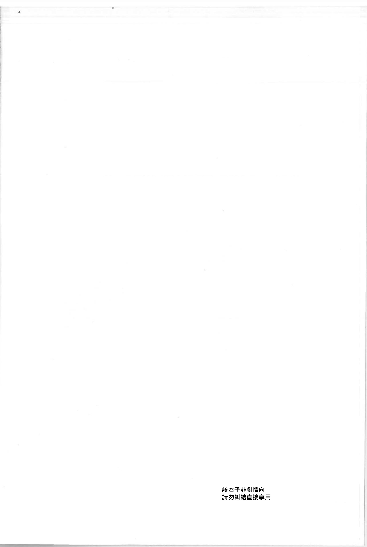 Anmari xxx Sasenaide | 别太让我xxx哦 page 2 full