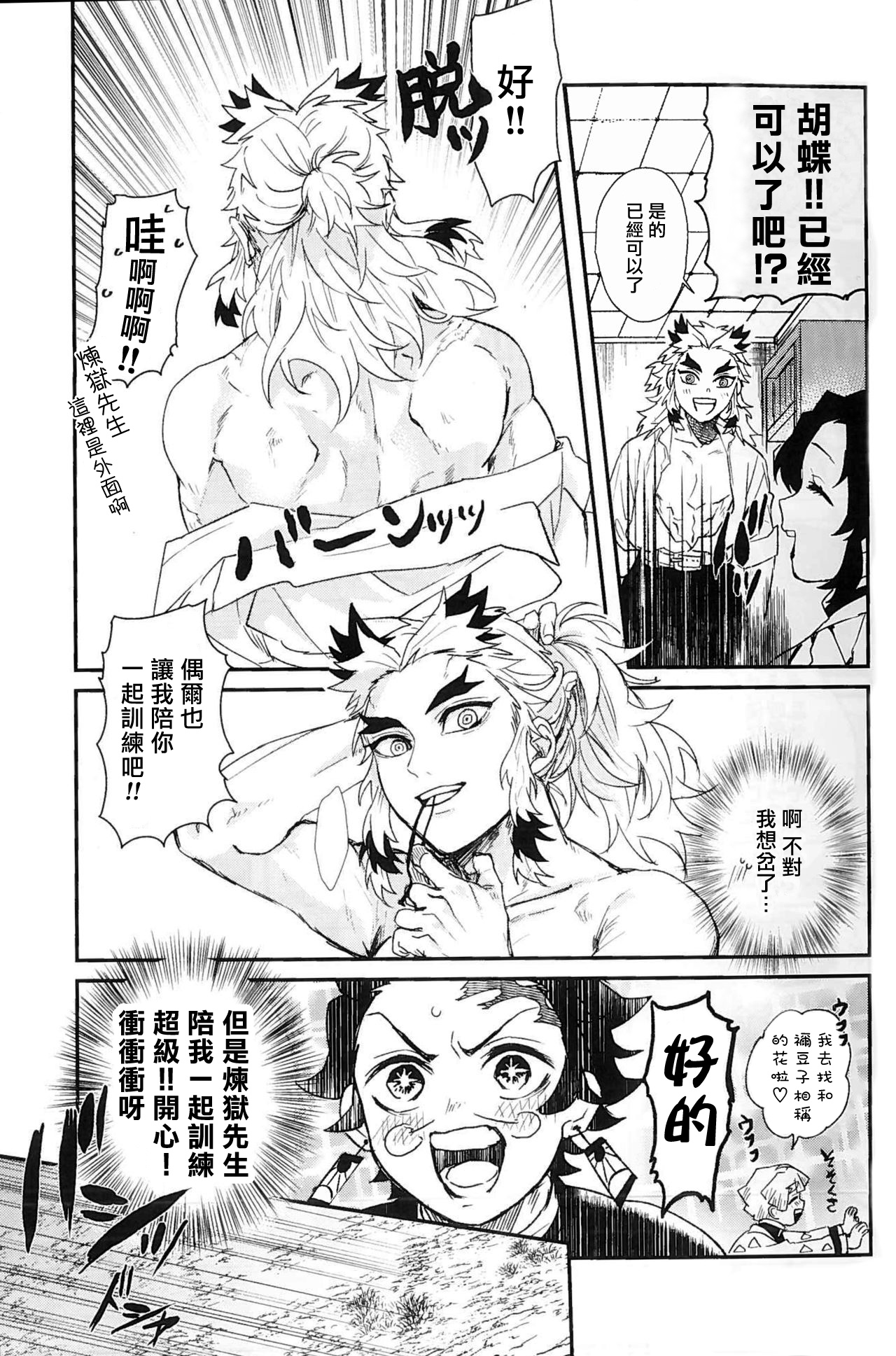 Anmari xxx Sasenaide | 别太让我xxx哦 page 9 full