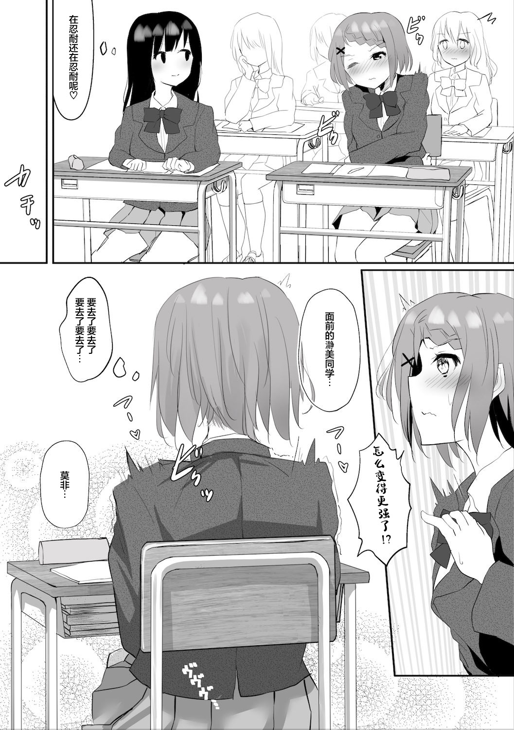 Jugyouchuu ni RemoCon Rotor Tsukerareta Okaeshi ni Kousoku Les Sex Suru Hanashi page 9 full