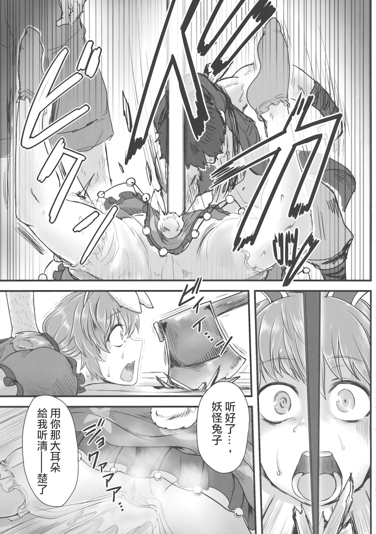 Sennyuu ni Shippai Shimashita. page 4 full