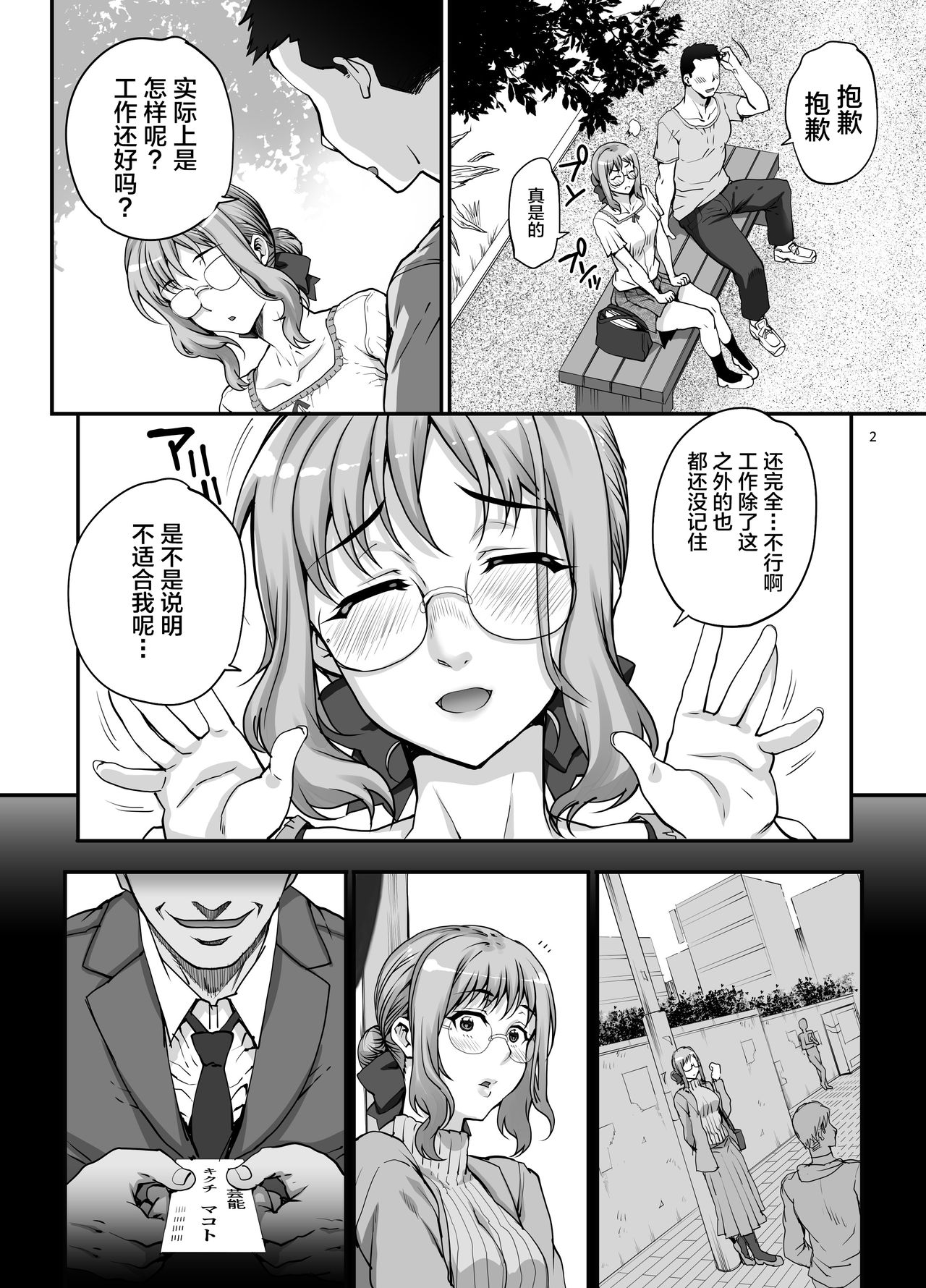 Kareshi ni Naisho de AV... Dechaimashita. page 3 full