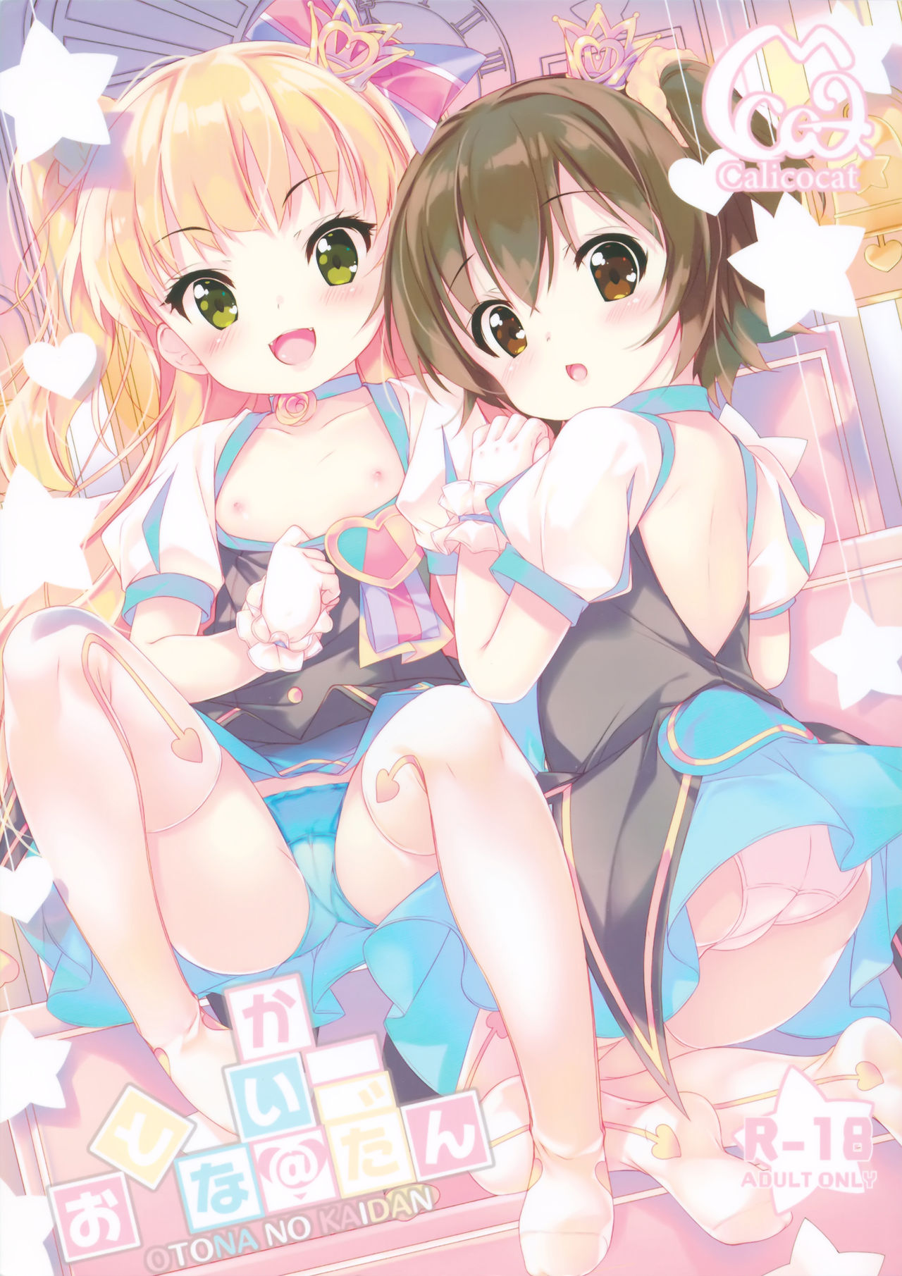 Otona @ Kaidan page 2 full