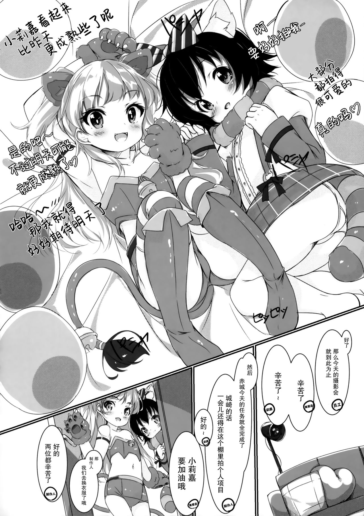 Otona @ Kaidan page 6 full