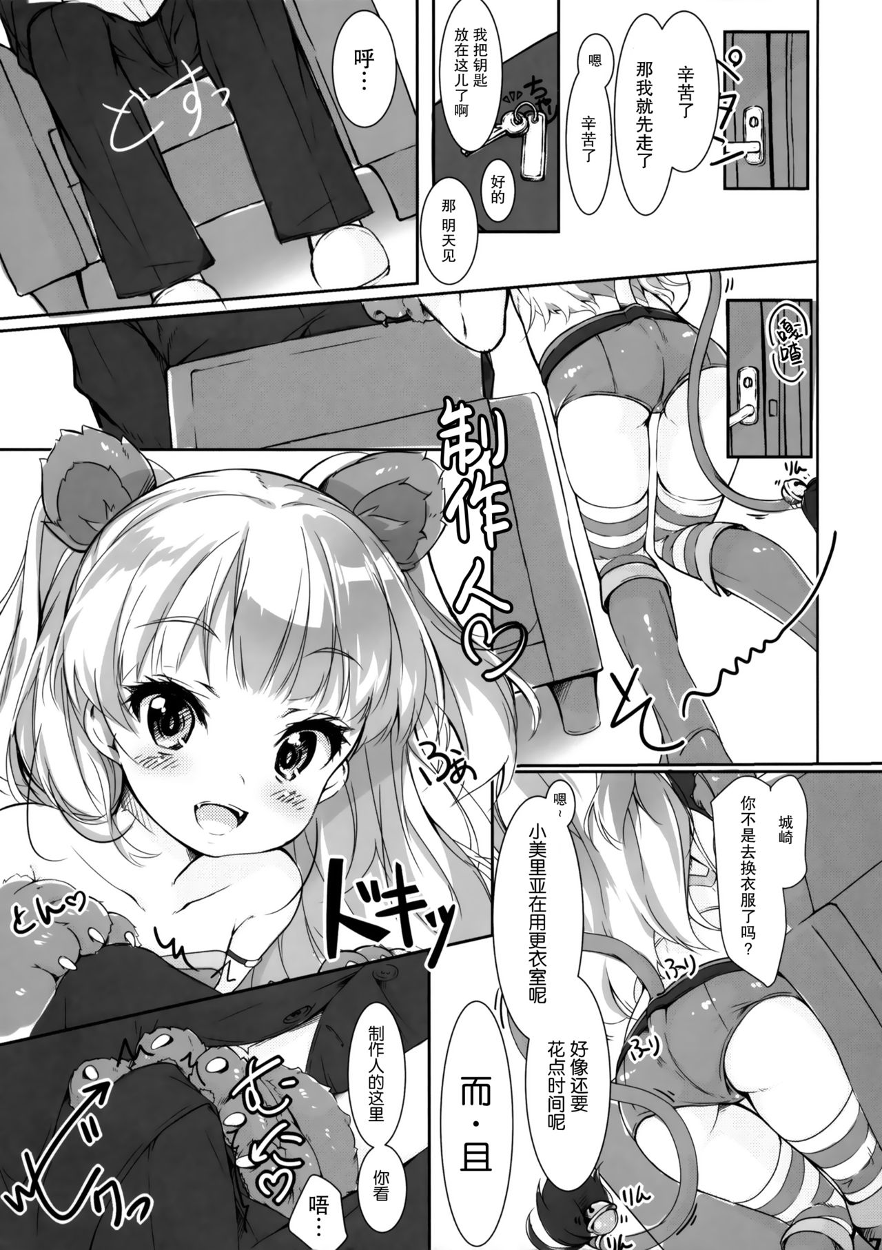 Otona @ Kaidan page 7 full