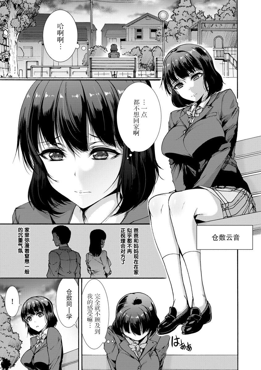 Yume Miru Butai page 3 full