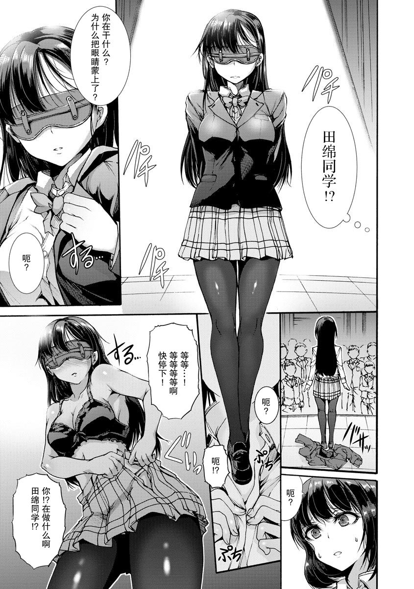 Yume Miru Butai page 7 full