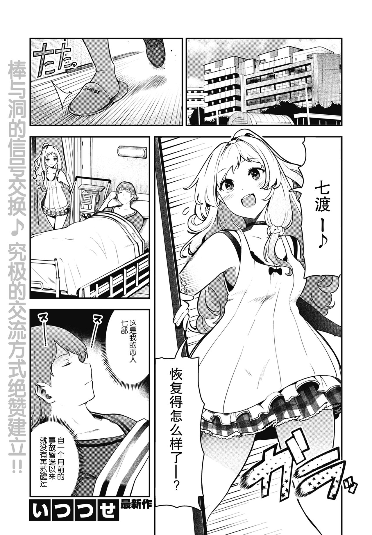 Chitsu Morse TONTON ♡ TOTOTON! | 阴道摩尔斯咚咚♡咚咚咚！ page 2 full