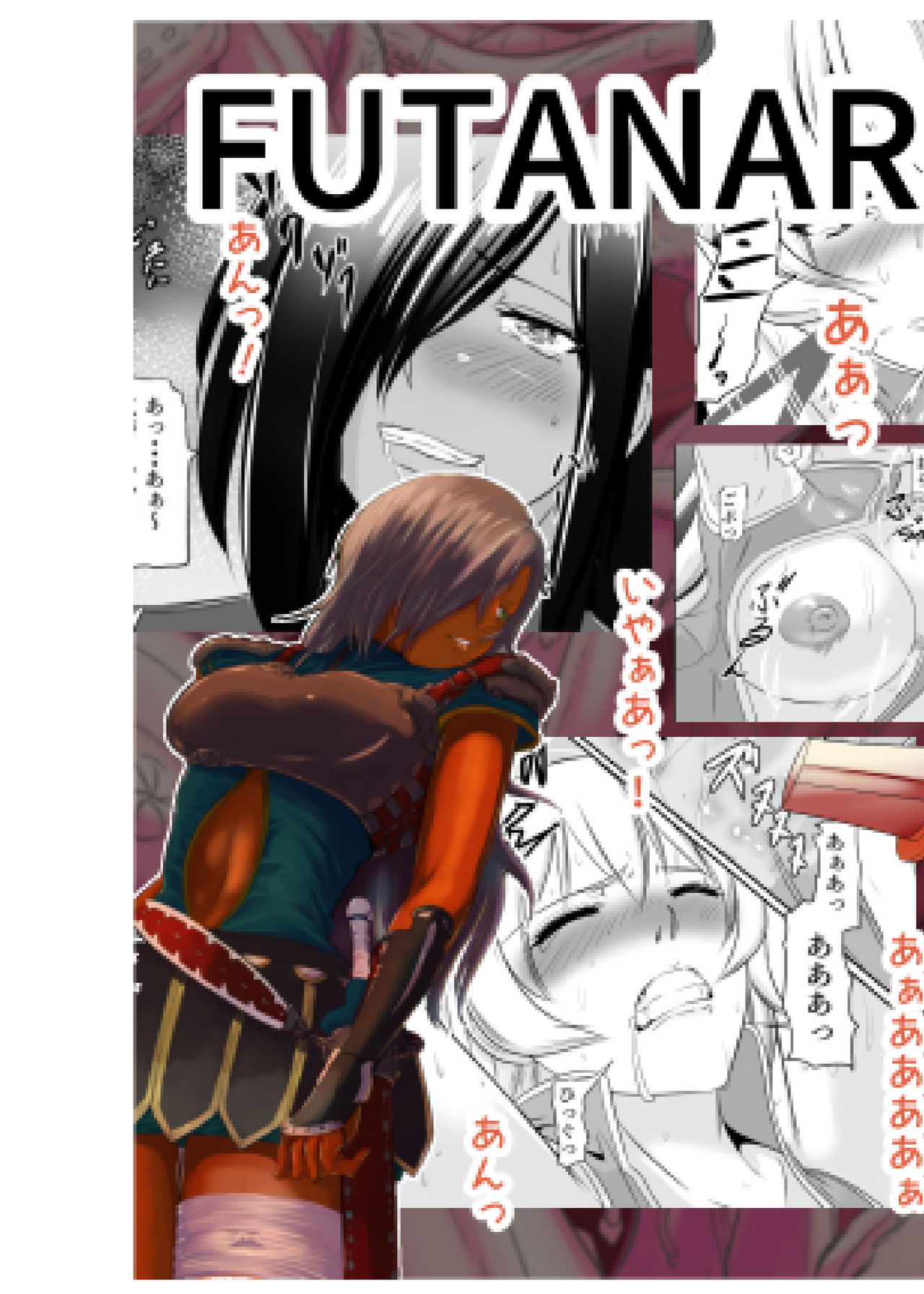 Onna Kishi ga Futanari Kentoushi ni Ryoujoku Sareru page 2 full