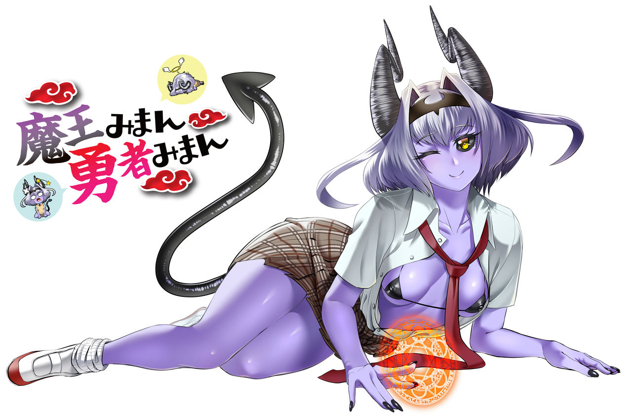 Maou Miman Yuusha Miman | 刺魔勇者 page 2 full