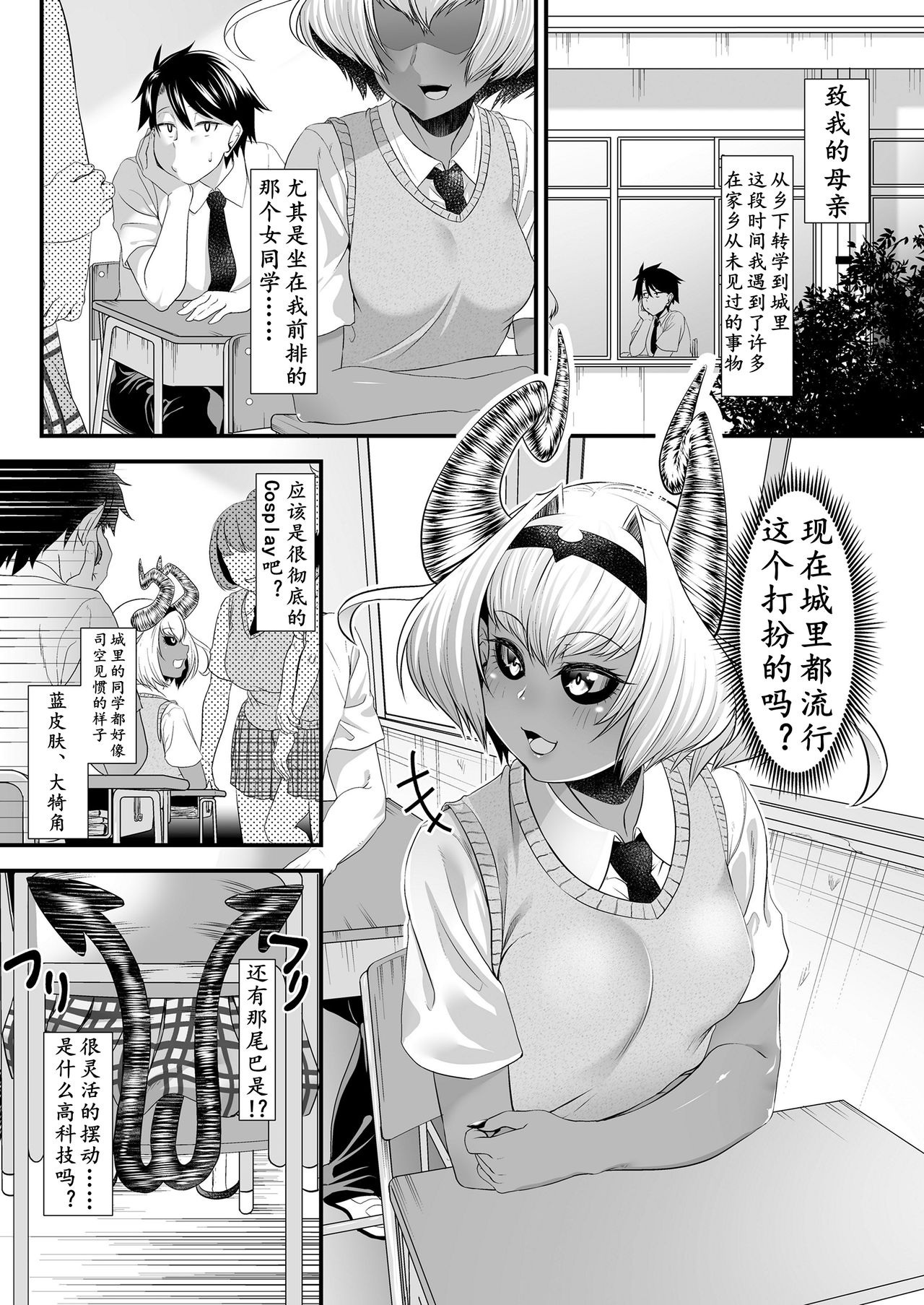 Maou Miman Yuusha Miman | 刺魔勇者 page 3 full
