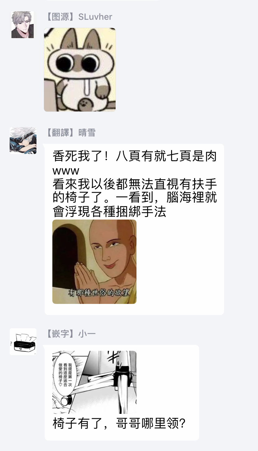 "Sekuhara Brothers" Shucchou Manga ~Sekuhara Isu Hen~ | 「弟弟就爱骚扰我」~椅子上的性骚扰篇~ page 9 full