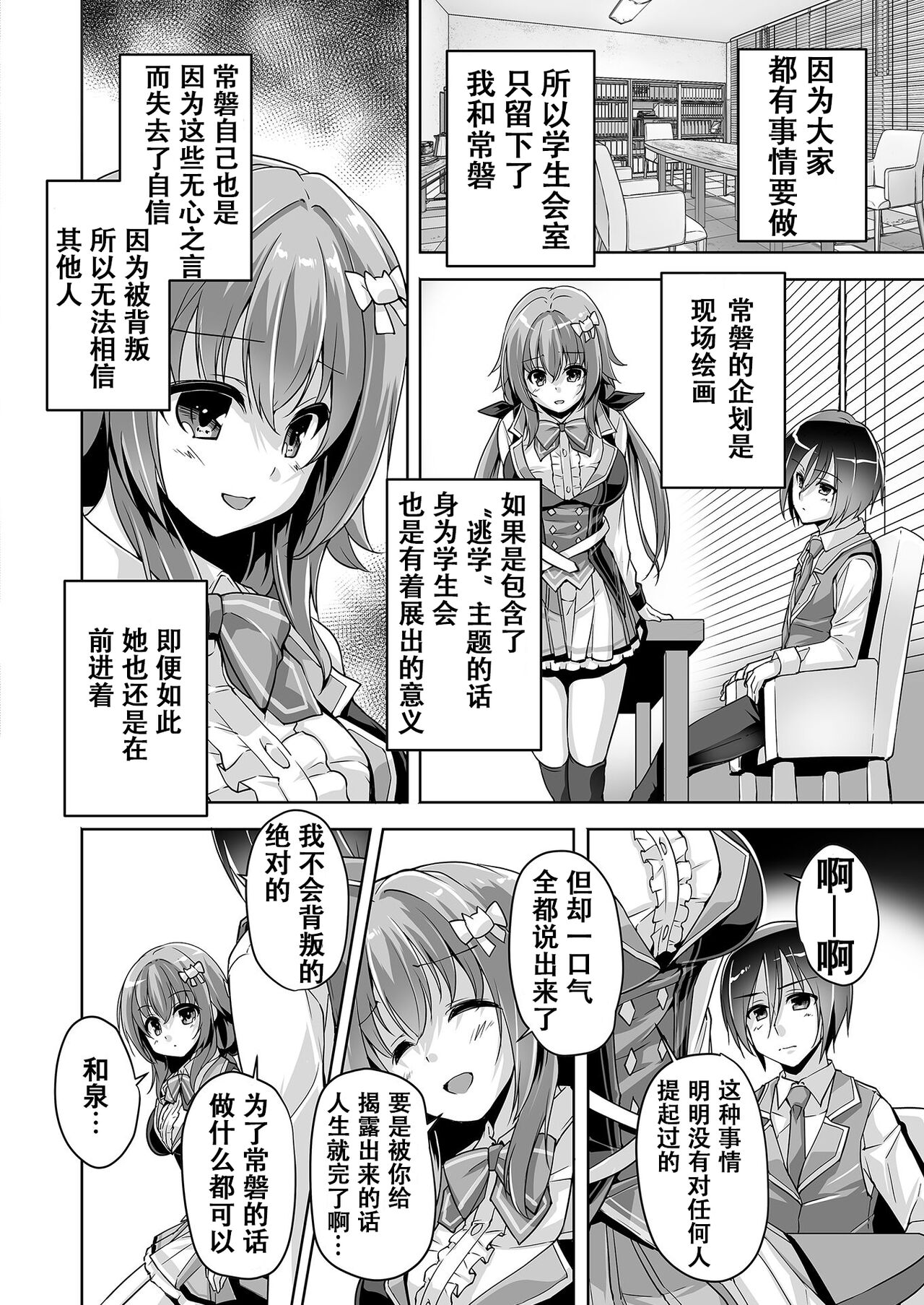 Hamidashi Creative Dai 1-kai Oshi Eshi to Hatsutaiken | 灵感满溢的甜蜜创想 第1回 和推的画师的初体验 page 10 full