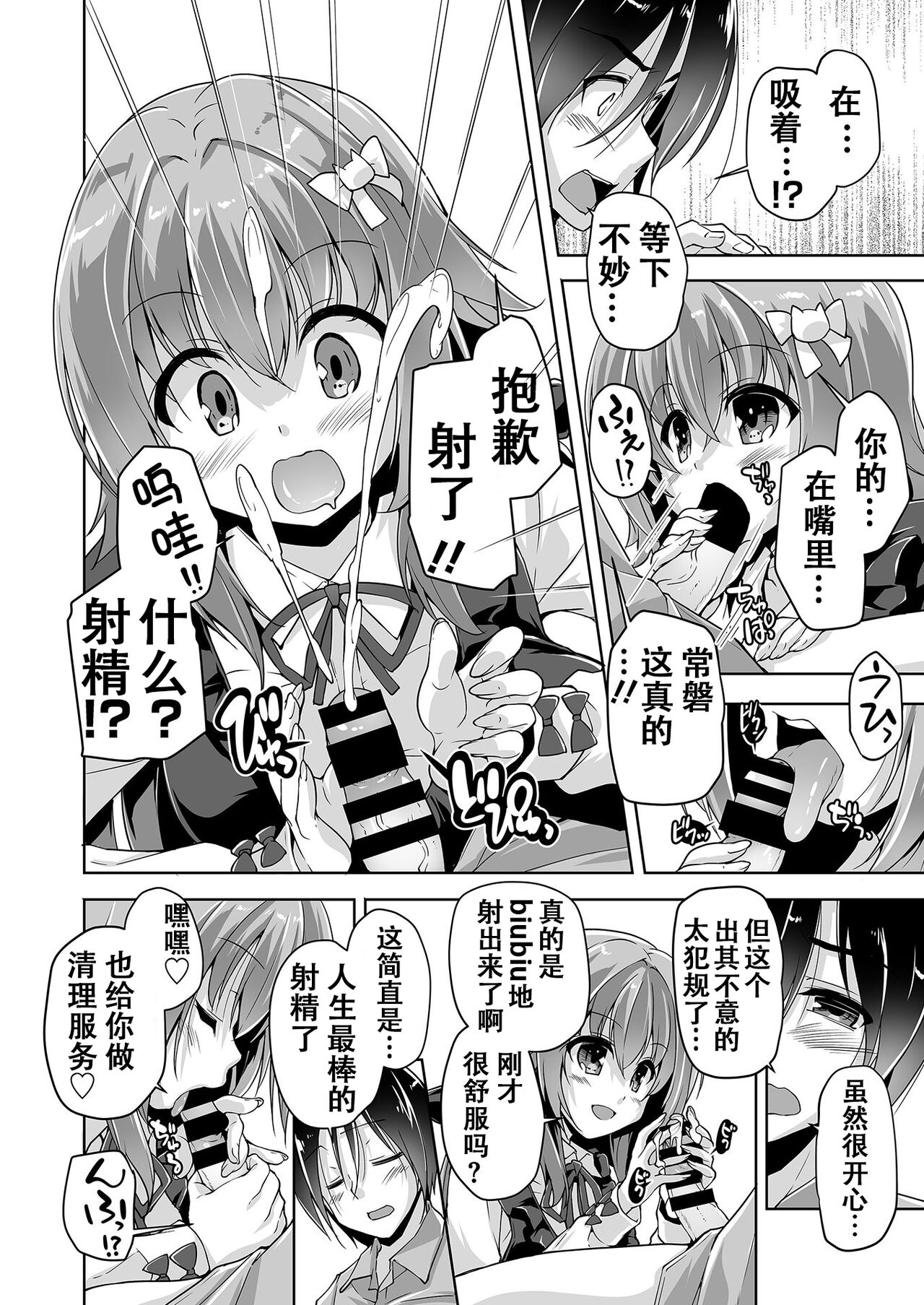 Hamidashi Creative Dai 1-kai Oshi Eshi to Hatsutaiken | 灵感满溢的甜蜜创想 第1回 和推的画师的初体验 page 6 full