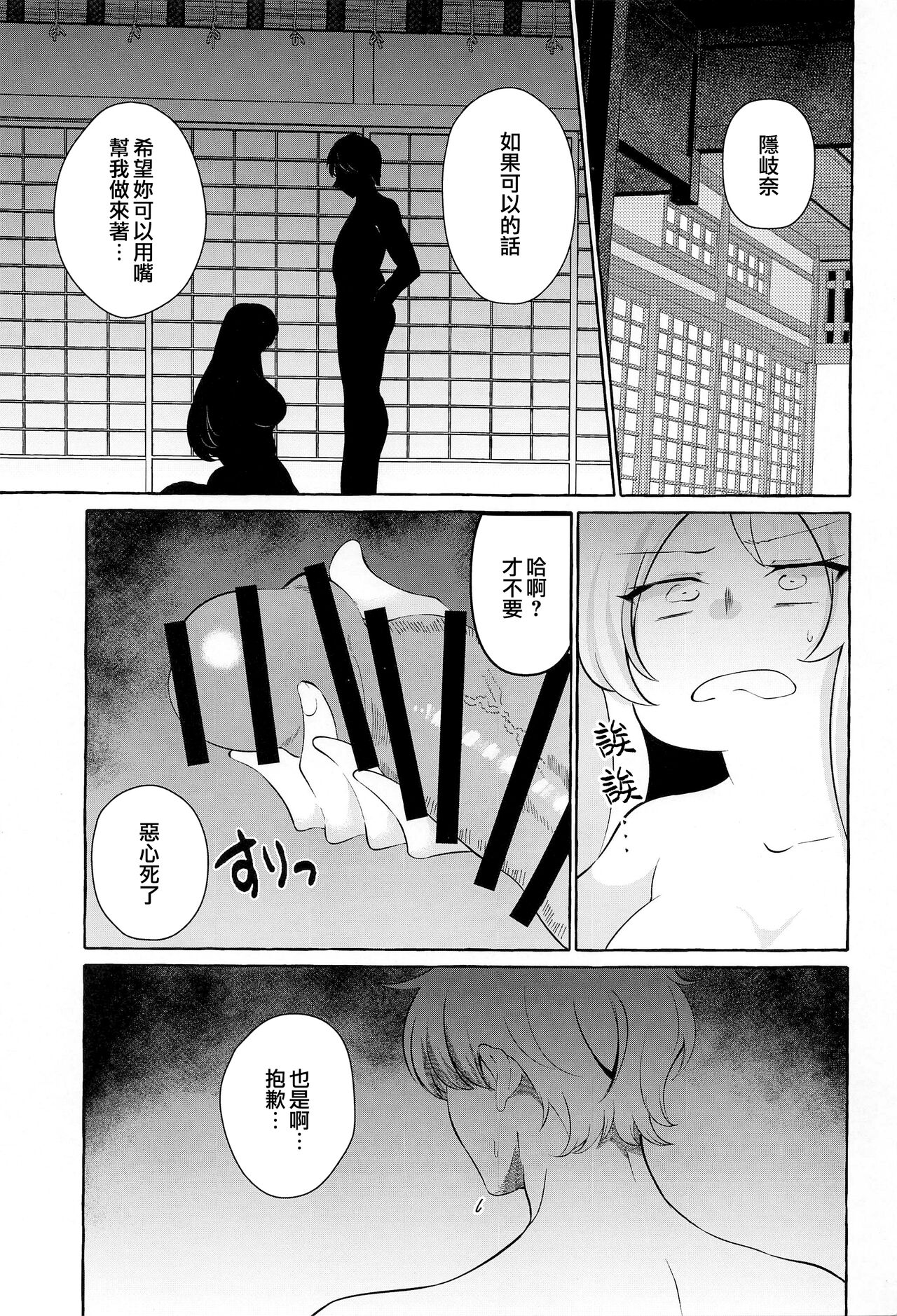 Bakunyuu Fantasia page 2 full