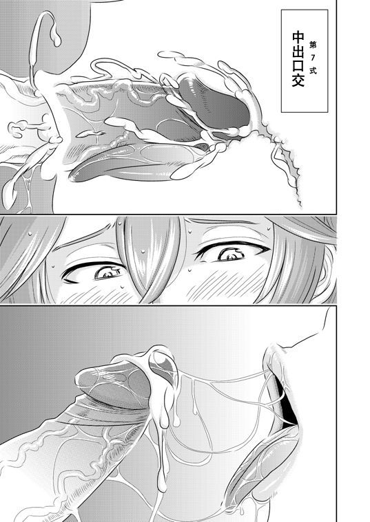 Akogare no Senpai ni ~Outtake Shuu!~ page 3 full