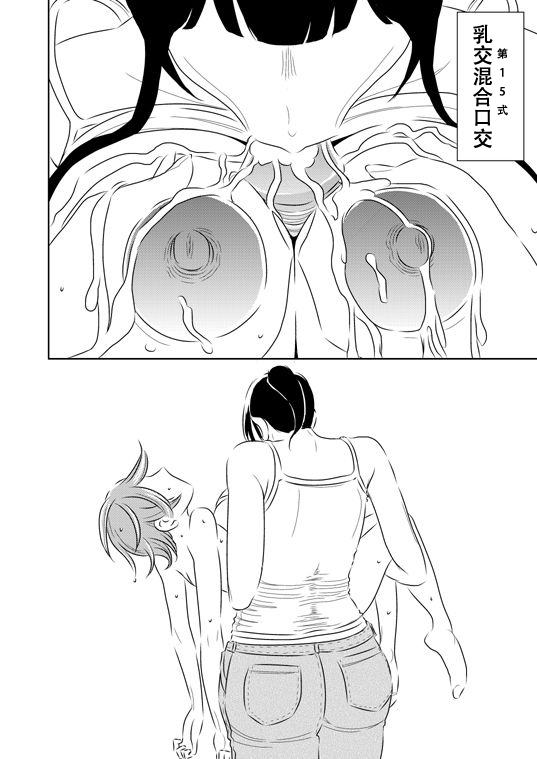 Akogare no Senpai ni ~Outtake Shuu!~ page 5 full