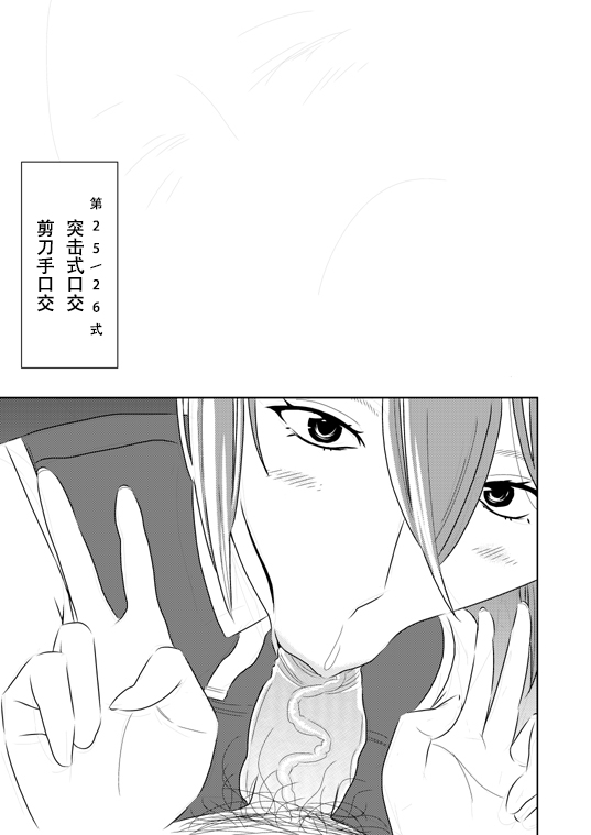 Akogare no Senpai ni ~Outtake Shuu!~ page 7 full